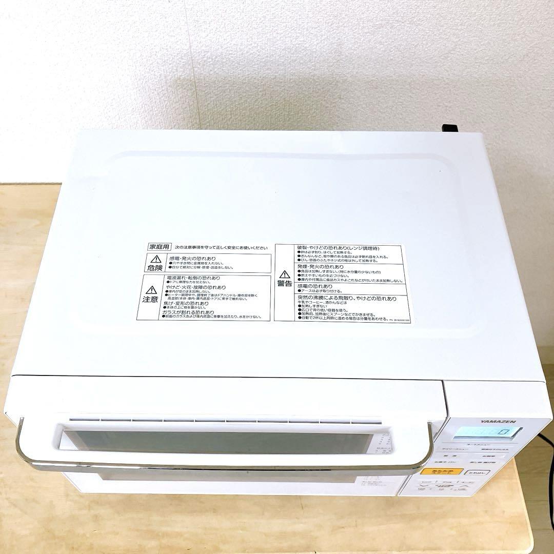 YAMAZEN オーブンレンジ YRJ-F181V 2020年製 極美品 山善