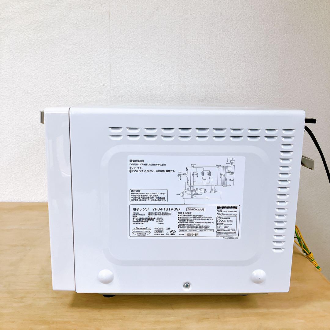 YAMAZEN オーブンレンジ YRJ-F181V 2020年製 極美品 山善