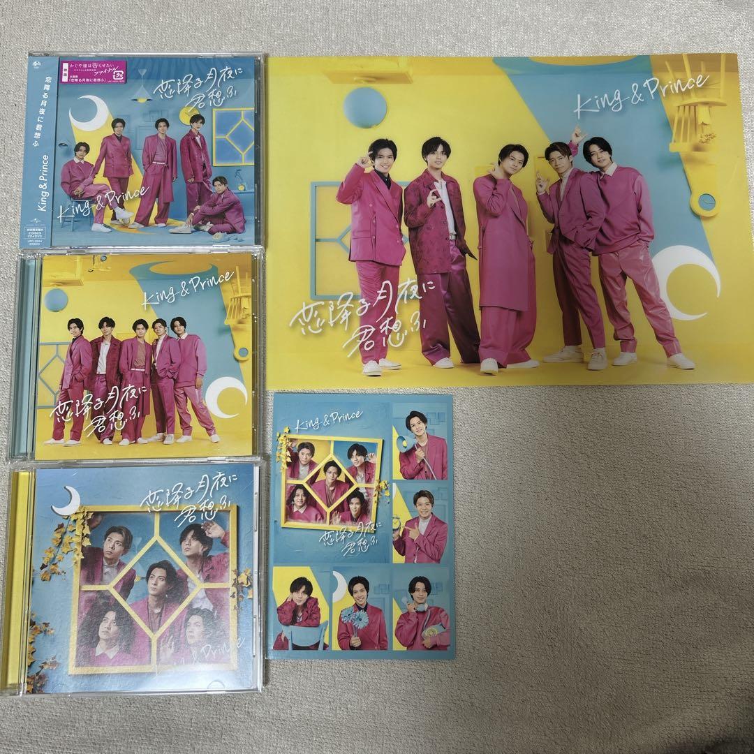 King&Prince キンプリCD アルバム まとめ売り40本セット 特典