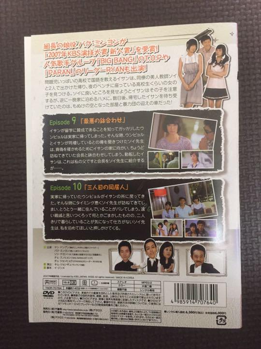 韓国ドラマ アイ・アム・セム 韓国版DVD BOX イ・ミンホ チェ・スンヒョン 韓国ドラマ DVD レンタル品 イ・ミンホ① アイ・アム・セム 全8巻