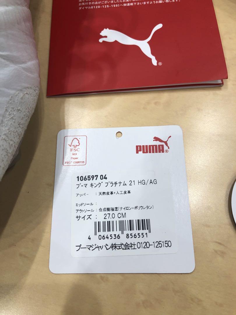 シューズ PUMA KING PLATINUM 21 HG/AG 27cm