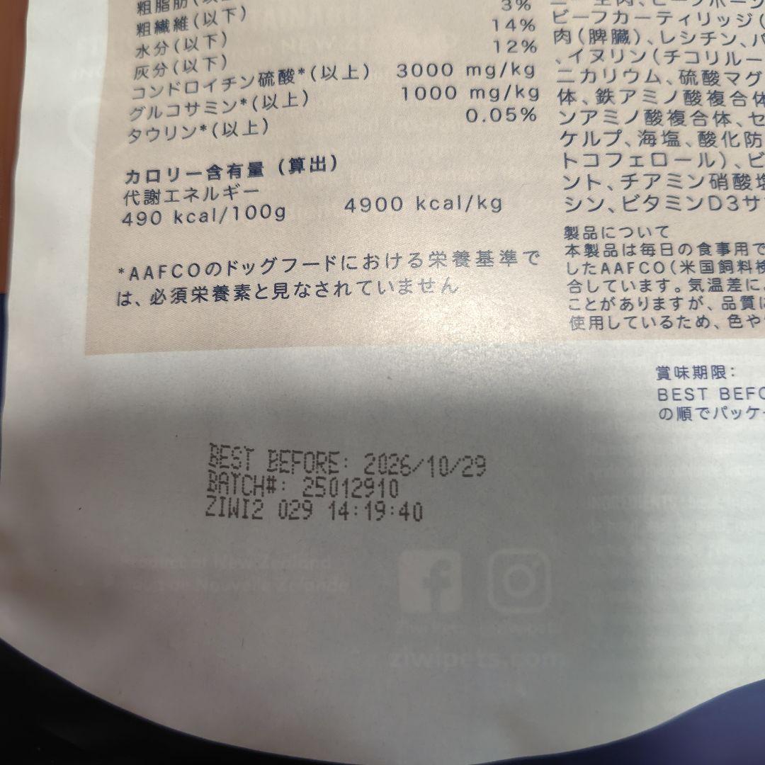 ZIWI 犬用 ジウィピーク ビーフレシピ 2.5kg