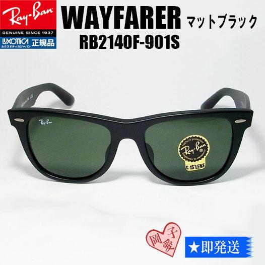 新品正規品！★RB2140F 901S 52サイズ★ レイバン ウェイファーラー