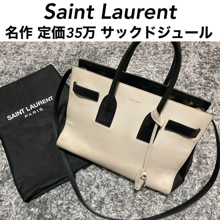 【名作】定価35万 SAINT LAURENT サンローラン サックドジュール