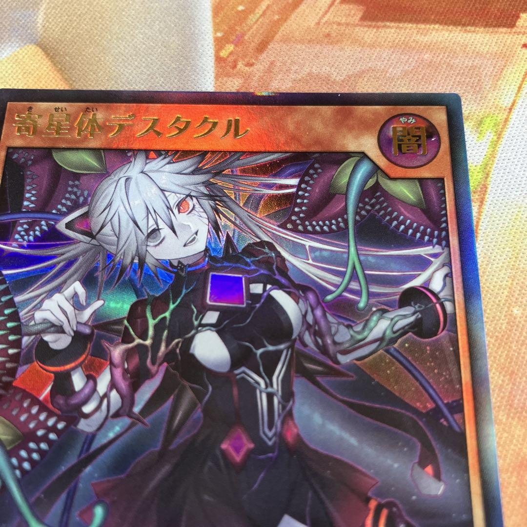 遊戯王ラッシュデュエル 光闇ギャラクシー デッキ エクストラ