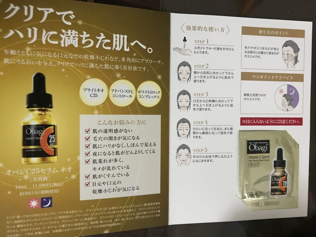 オバジ まとめ売り 石井美保さん伝授！【Obagiをもっと効果的に使う方法】｢オバジ