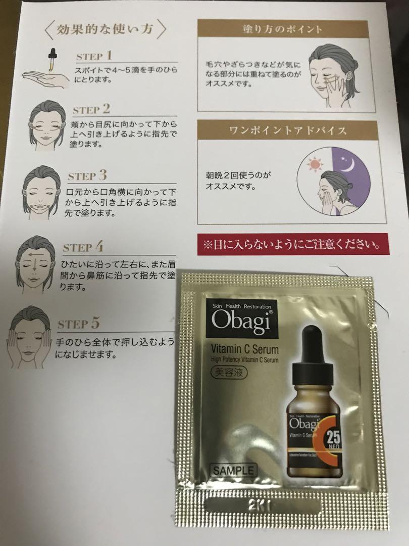 オバジC25セラムネオ - トライアルセット・サンプル本当に 安い
