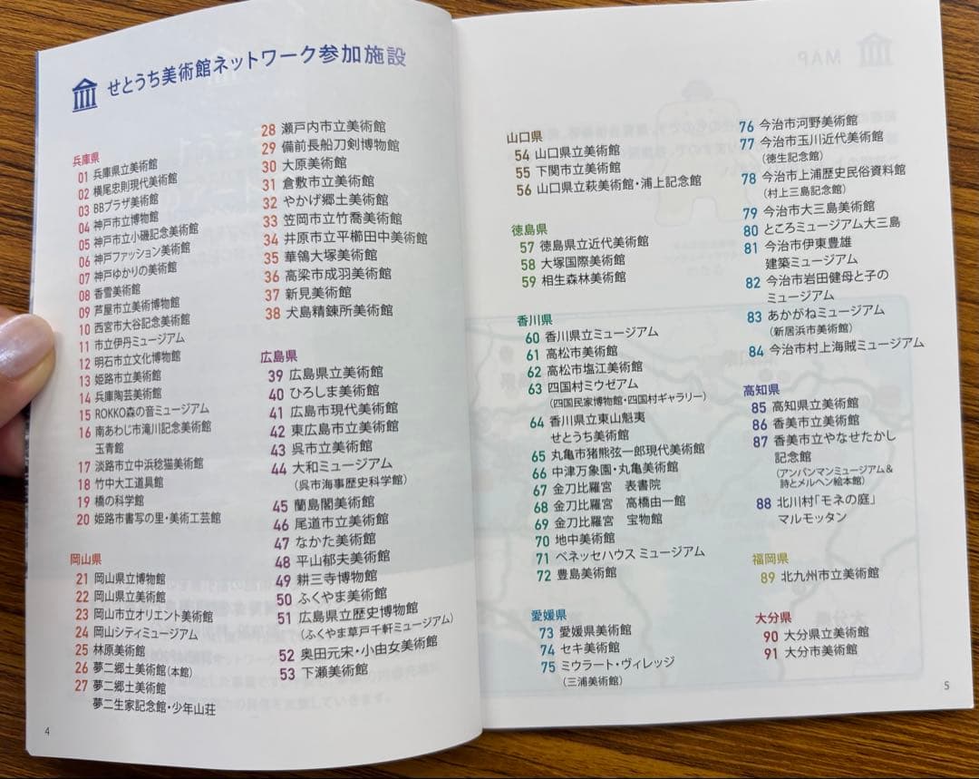 付 瀬戸内国際芸術祭 2025 オールシーズンパスポート２冊セット新品、♥ WWW_IBETON_RU