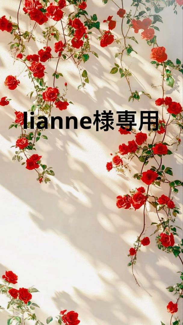 lianne様一枚ブラック