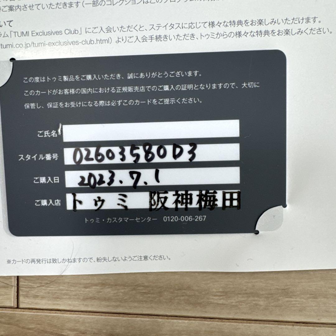正規品TUMIトゥミARPHA3 BLACK バックパック リュック