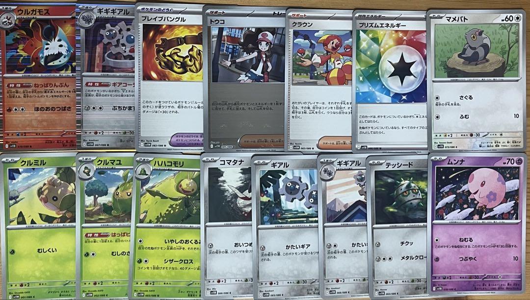 ポケモンカード ブラックホワイト レア ノーマルまとめ売り