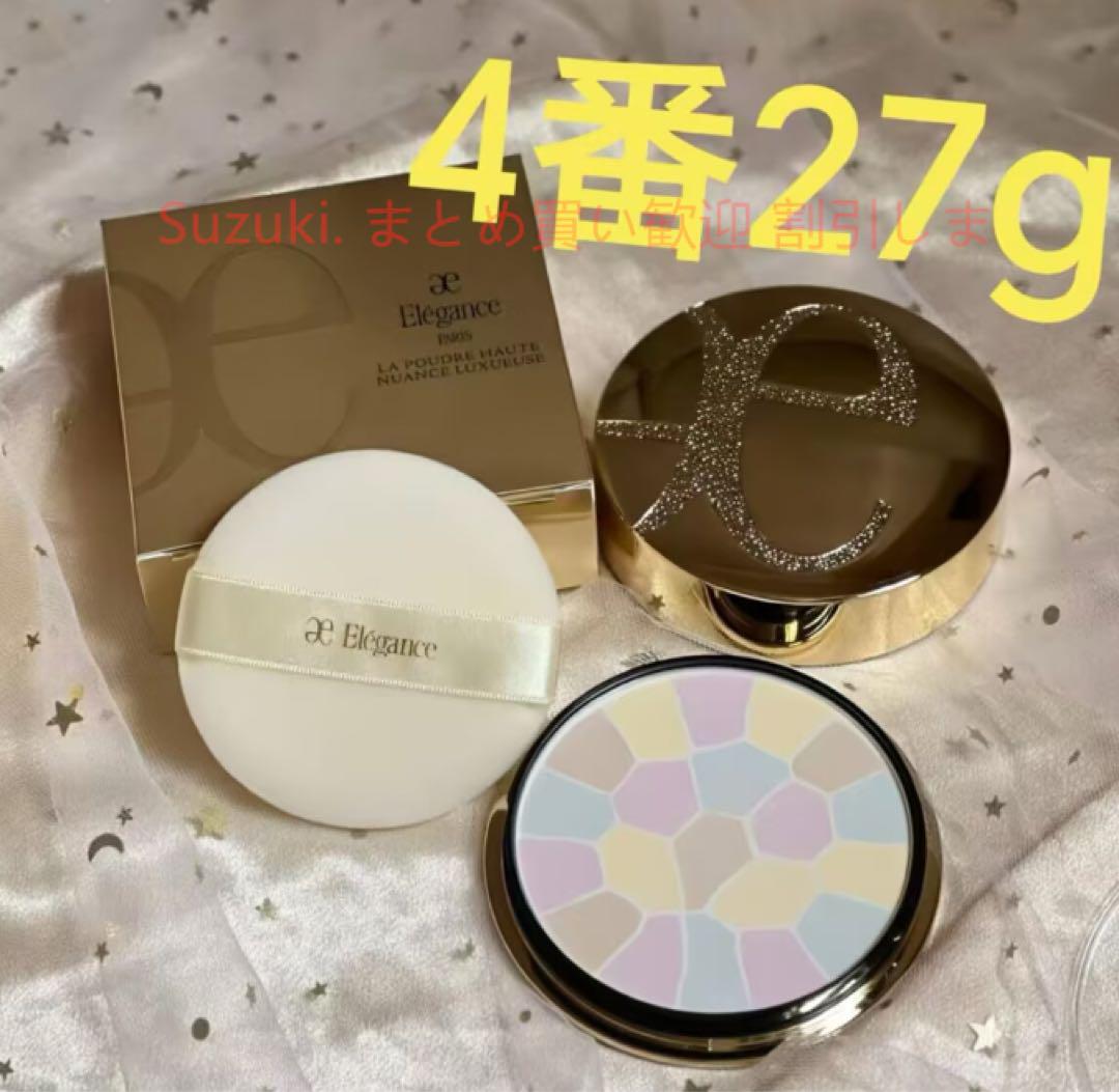 新品未開封 エレガンス ラ プードル オートニュアンス IV（4番）（27g）