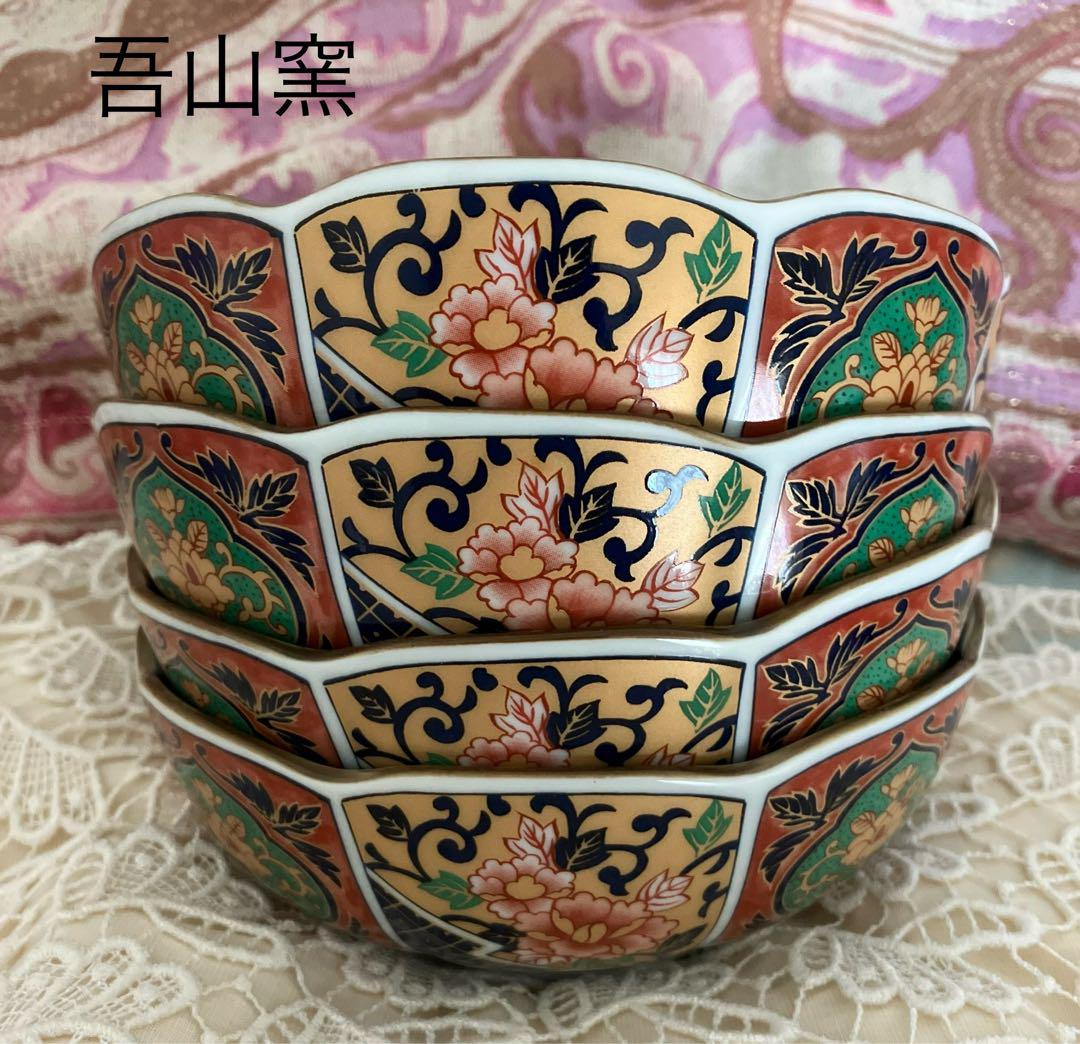 吾山窯中鉢4つ