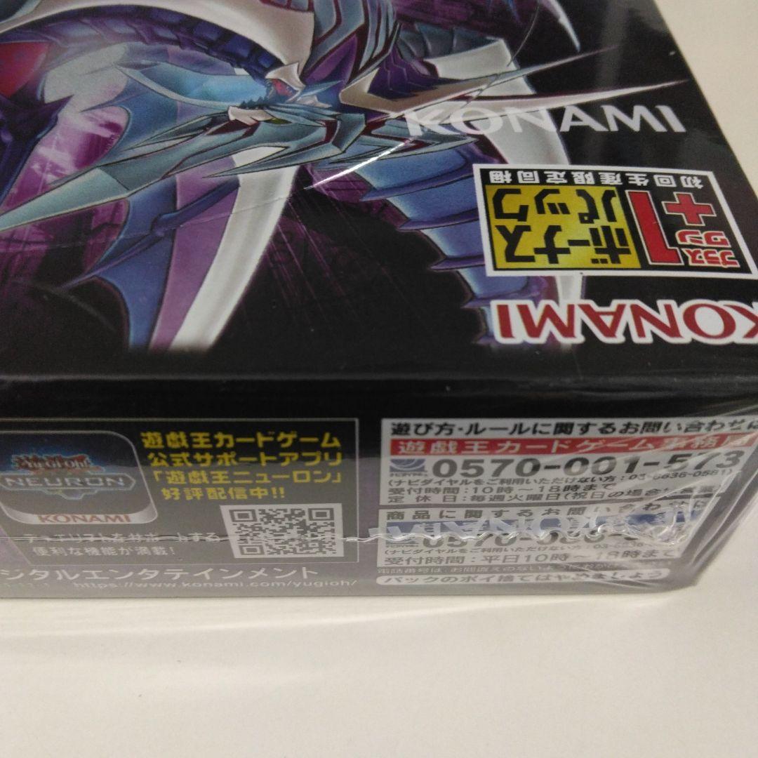 遊戯王レイジオブジアビスBOXシュリンク付き - 遊戯王OCG