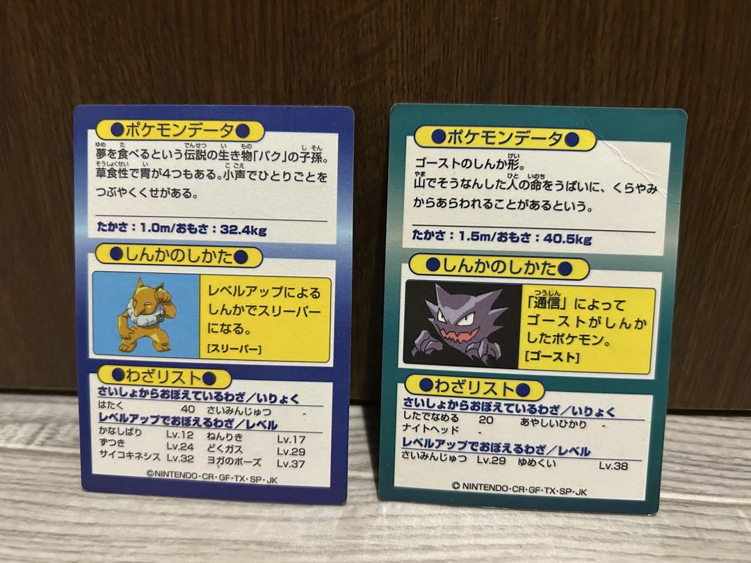 ポケモンカード meiji ゲットカード ゲンガー 2枚 ポケモンカード meiji ゲットカード ゲンガー 2枚 - メルカリ