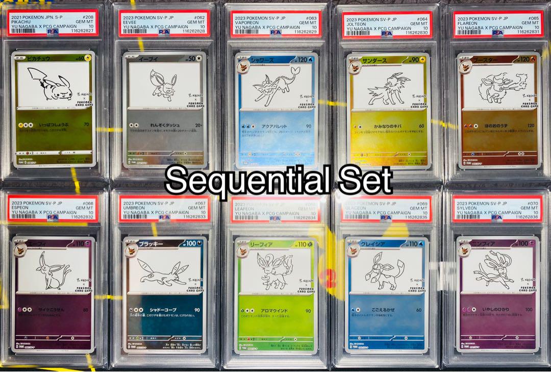 【PSA10・10連番】ブイズ+ピカチュウ　長場雄プロモ　10枚セット PSA10 YU NAGABA ブイズ9種＋ピカチュウ プロモ 10連番 - メルカリ