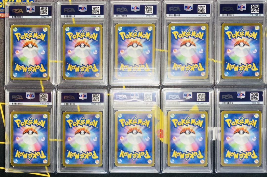 PSA10　10連番　YU NAGABA ポケモンカード　プロモ全種類セット PSA10】10連番 長場雄 nagaba yu ポケモンカード プロモ - メルカリ