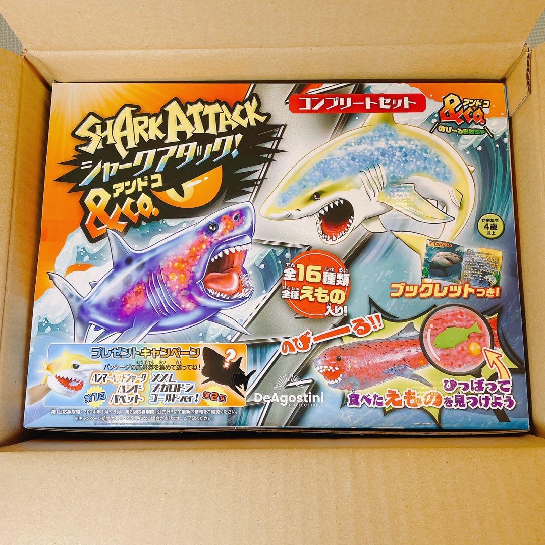 SHARK ATTACK コンプリートセット DeAgostini