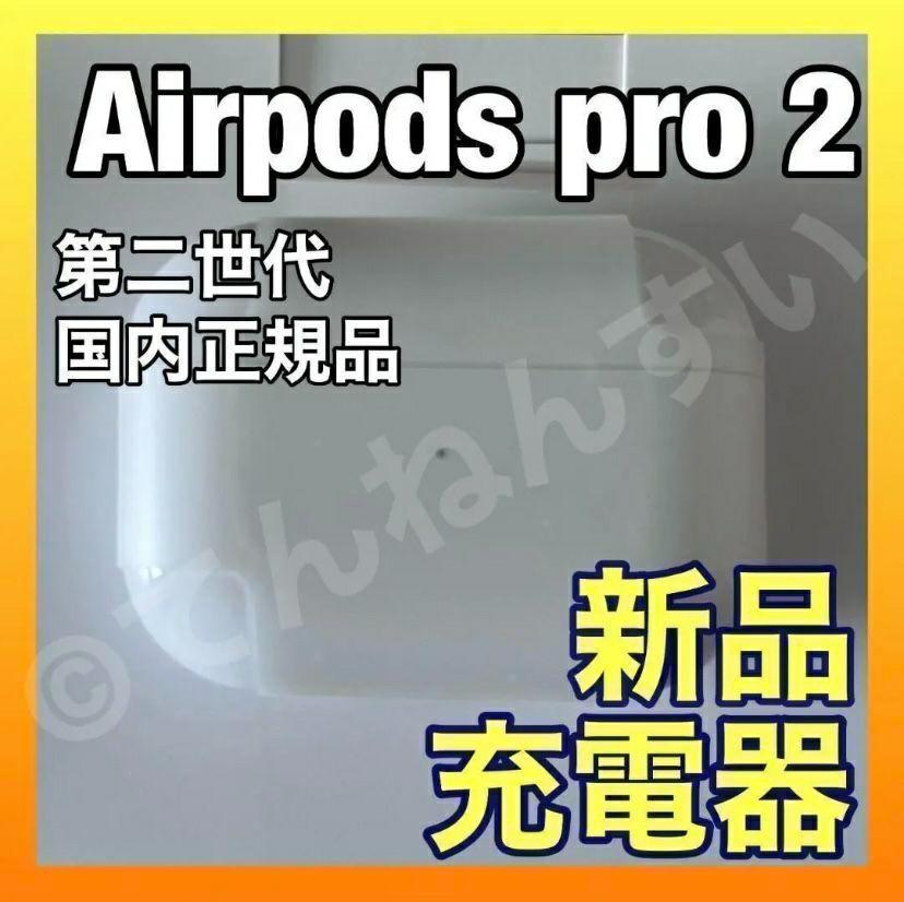 Apple AirPods Pro MWP22J/A  2箱　未使用品有ります 保証未開始品 Apple AirPods Pro MWP22J/A