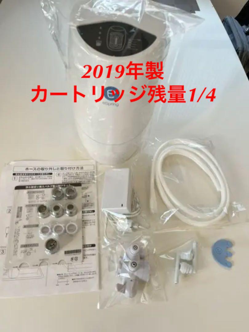 アムウェイ 浄水器 2019年製美品