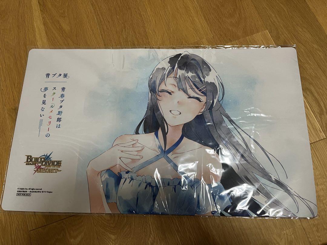 ビルディバイド-ブライト- プレイマット争奪戦『青ブタ杯 桜島