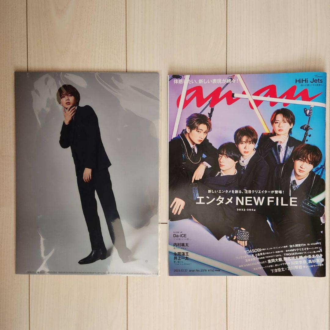 井上瑞稀 グッズ まとめ売り