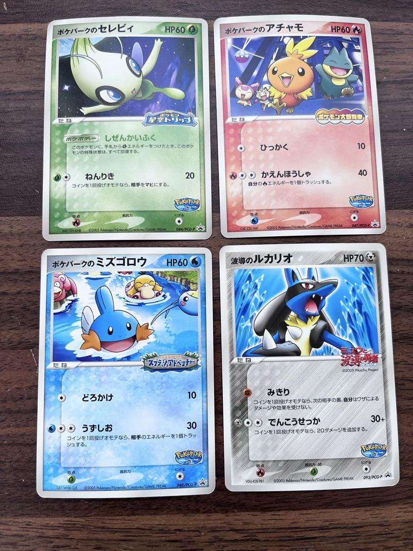 PSA10 ポケパークのミズゴロウ プロモ 鑑定品 048/PCG-Pの通販