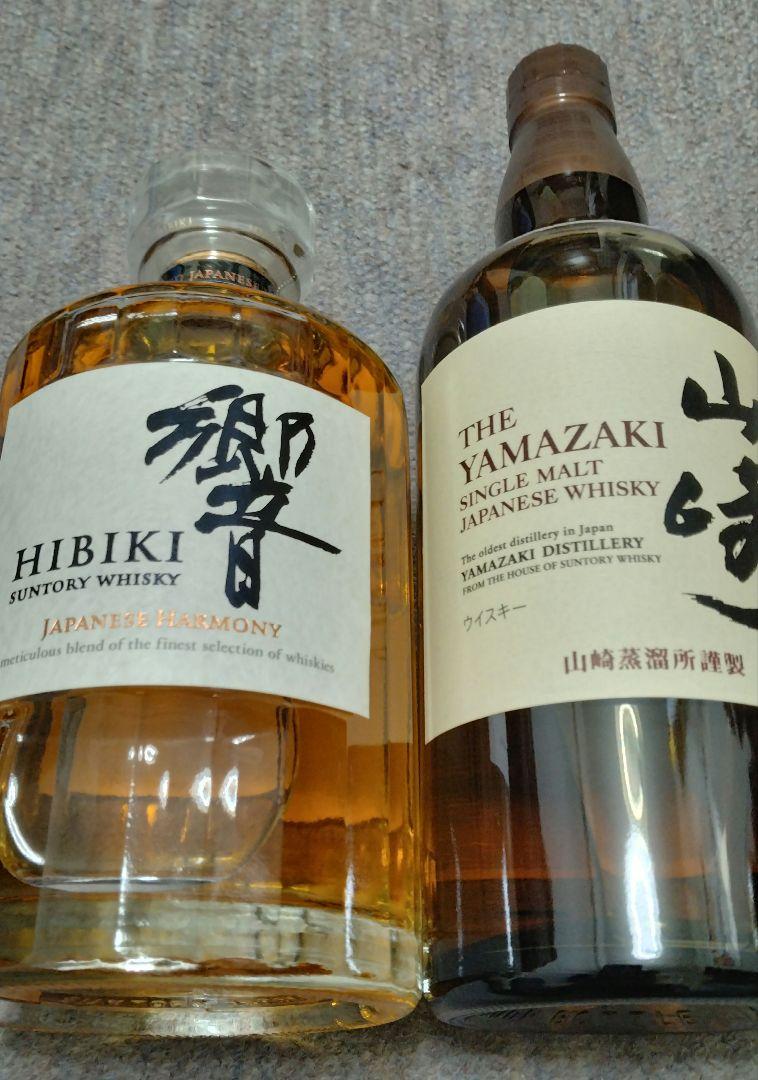 響ジャパニーズハーモニー700mlと山崎ウイスキー700ml 　2本 セット