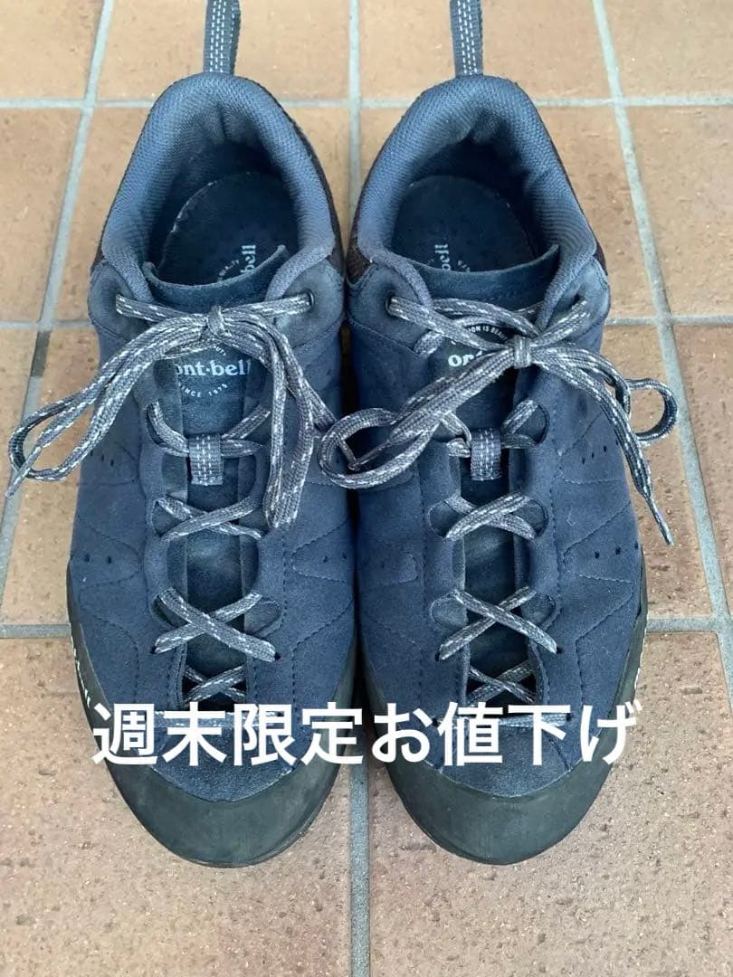 mont-bell グラックホッパー27