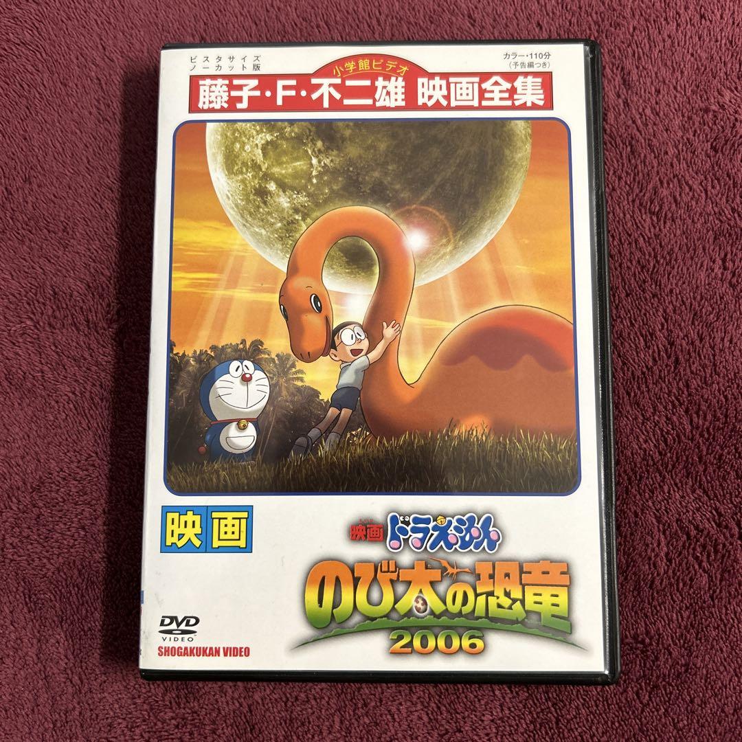 ドラえもん DVD セット のび太の恐竜2006 他 Amazon.co.jp: 映画ドラえもん のび太の恐竜 2006 [DVD] : 水田