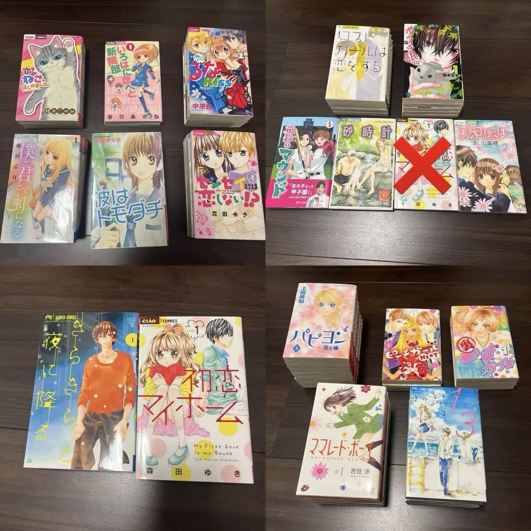 週刊マーガレット 1976年1号〜52号 50冊通年全巻セット 昭和