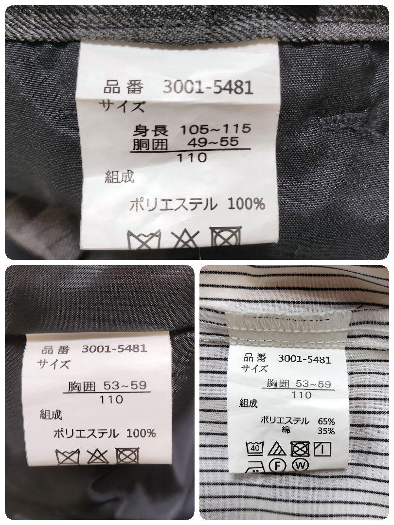 110 ワルツバイビームスデザイン　フォーマルセット 入学式　卒園式　男の子