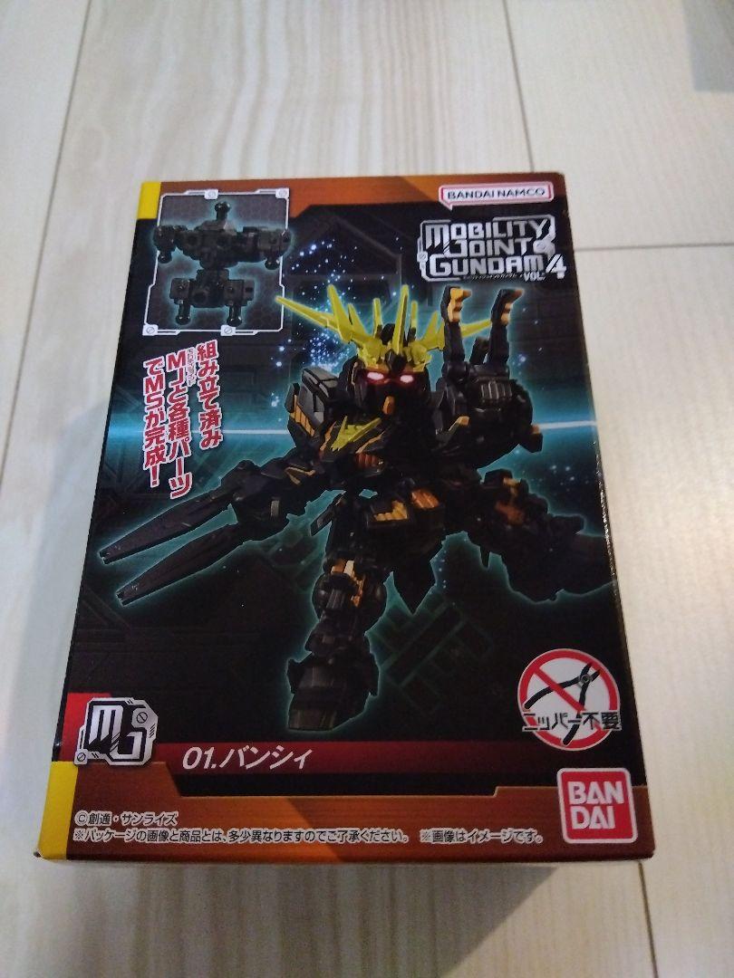 モビリティジョイントガンダムVOL.3