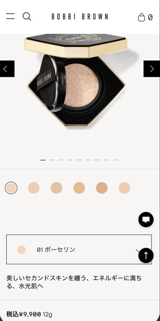 BOBBI BROWN クッションファンデ 01 ポーセリン