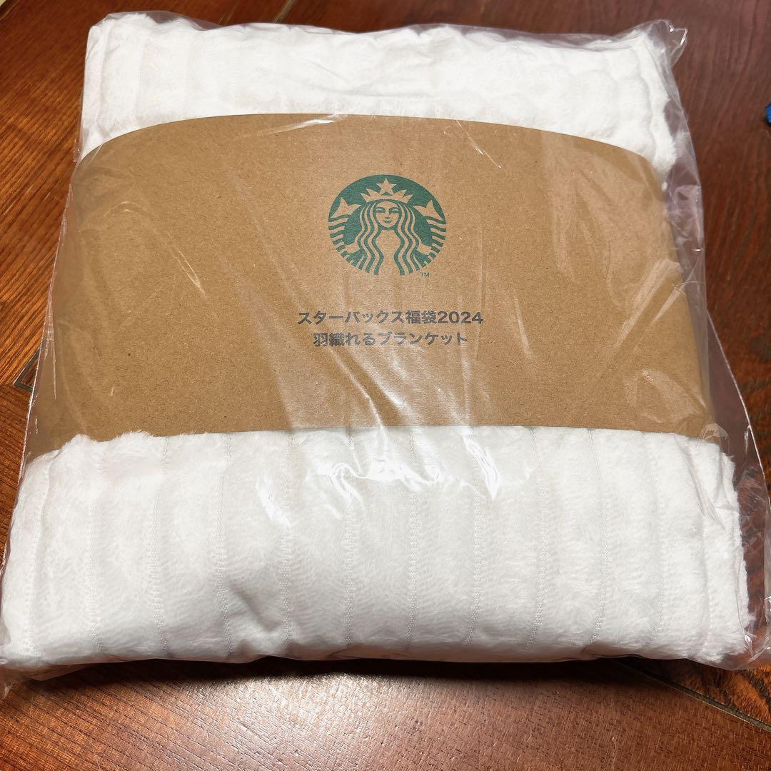 スターバックス 福袋 2024