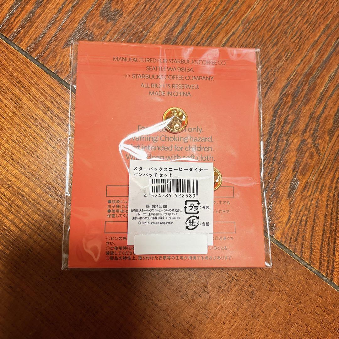 スターバックス 福袋 2024