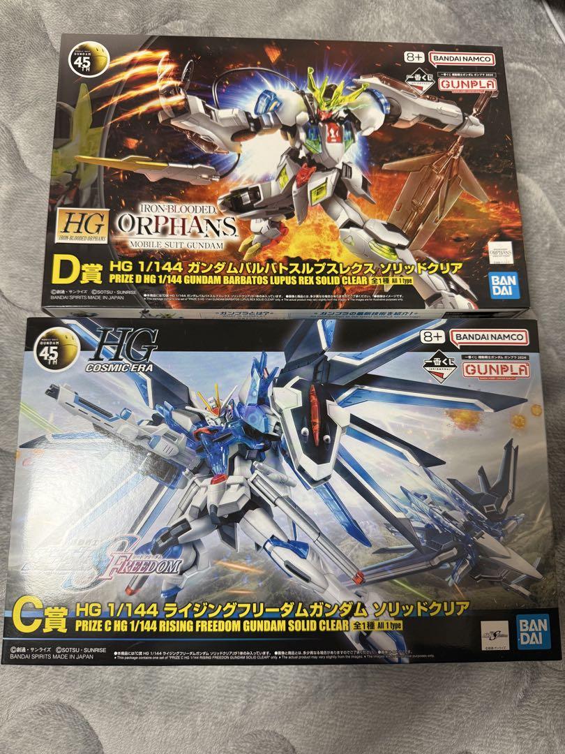 ガンプラ一番くじ Ｃ賞 ライフリ D賞 バルバトス ソリッドクリアVer.