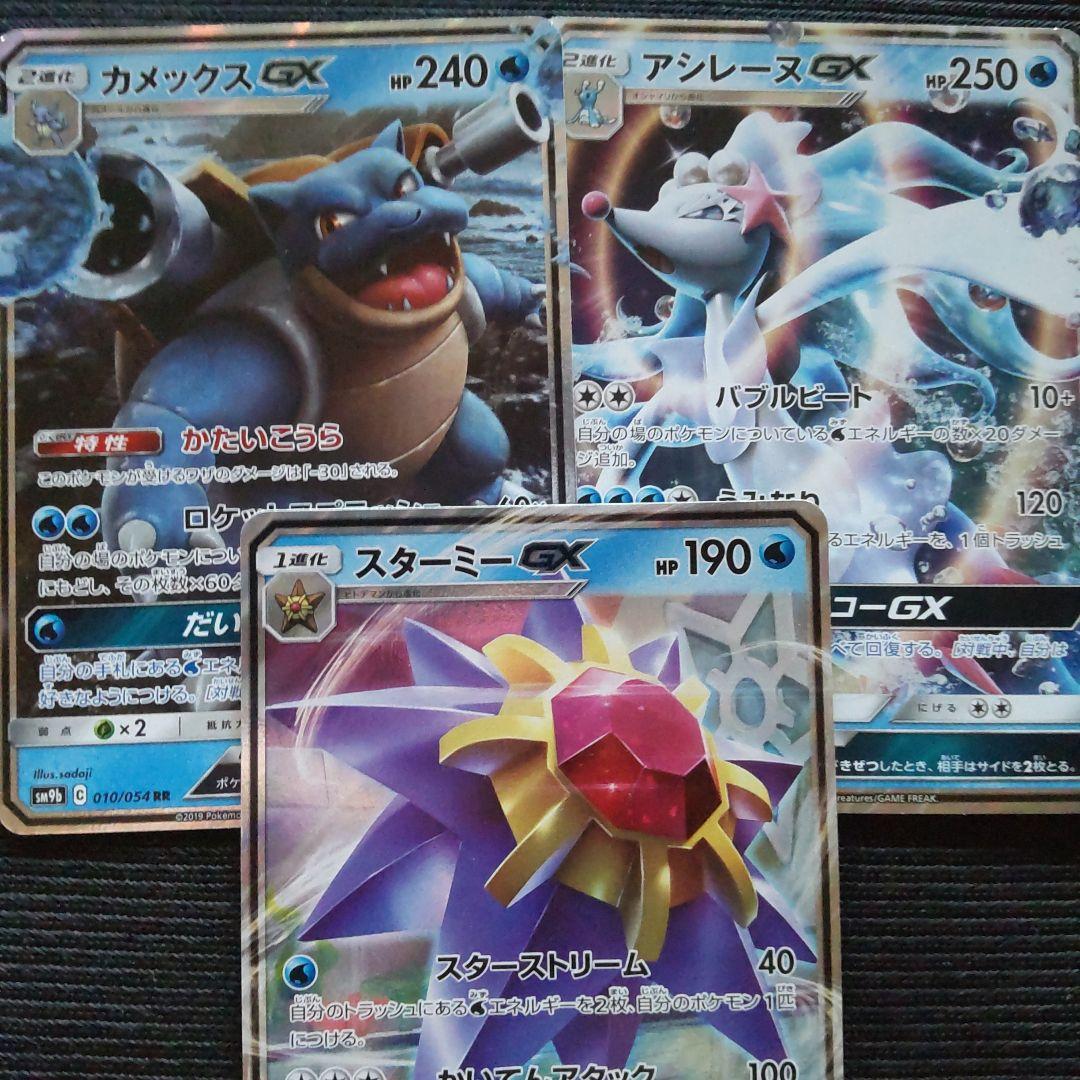 ポケモンカード GX まとめ売り レックウザGXラプラスGX