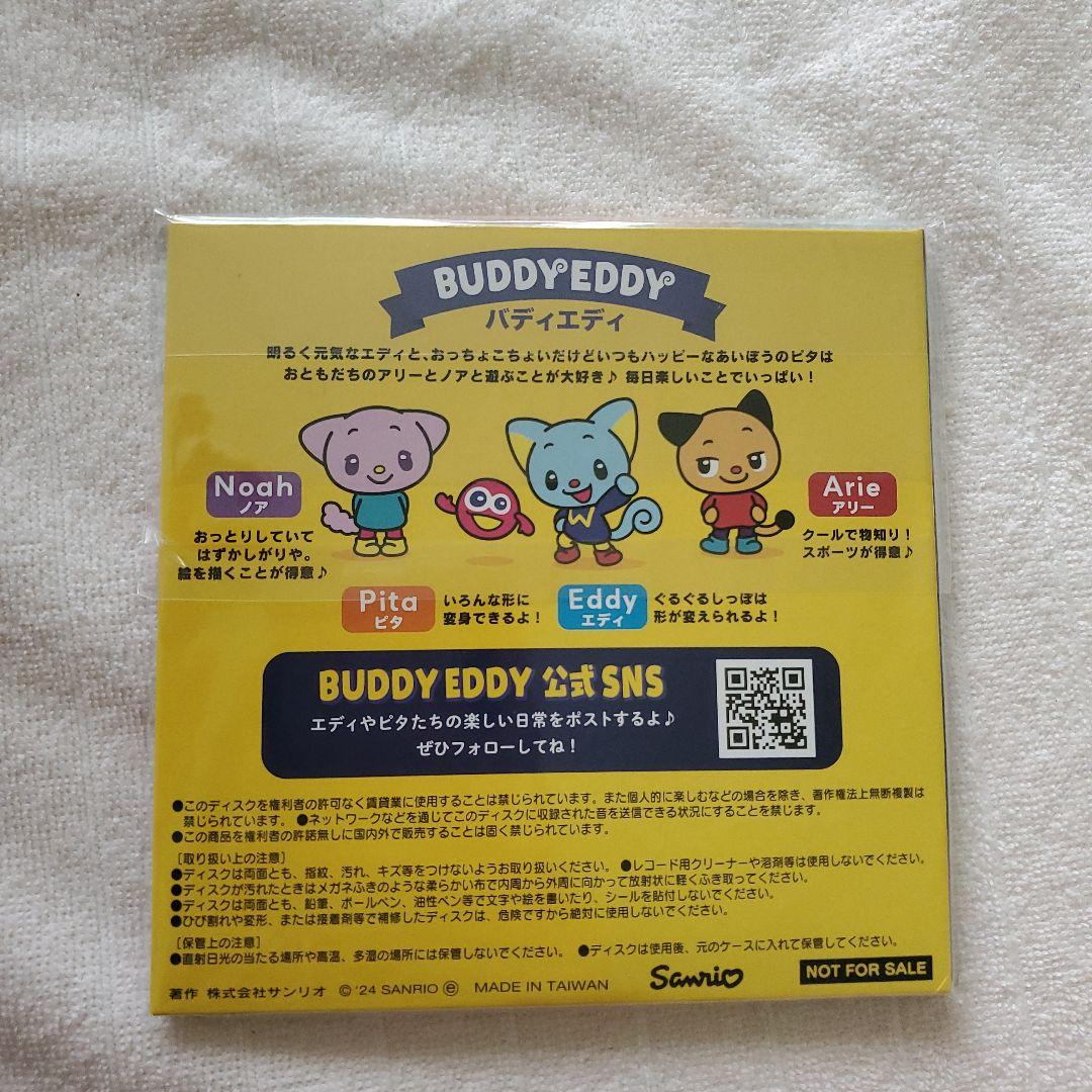 Sanrio English Master Stage 1 & 2 CD セット Sanrio English Master Stage 1 CD - メルカリ