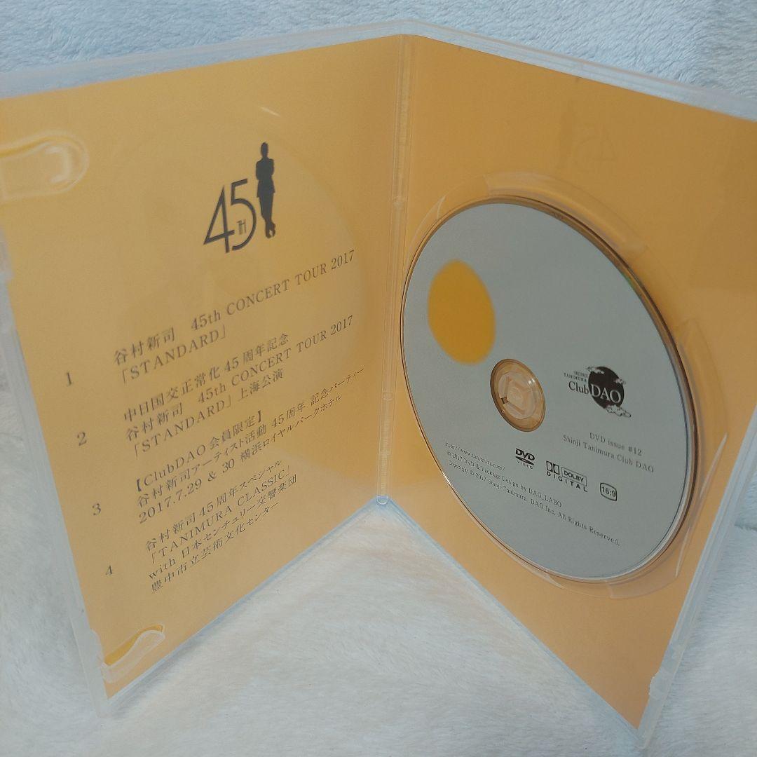 谷村新司 2017 Club DAO DVD issue #12 - メルカリ