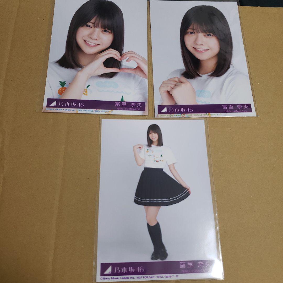 冨里奈央 生写真 Same numbers 封入 3種 セミコンプ 乃木坂46