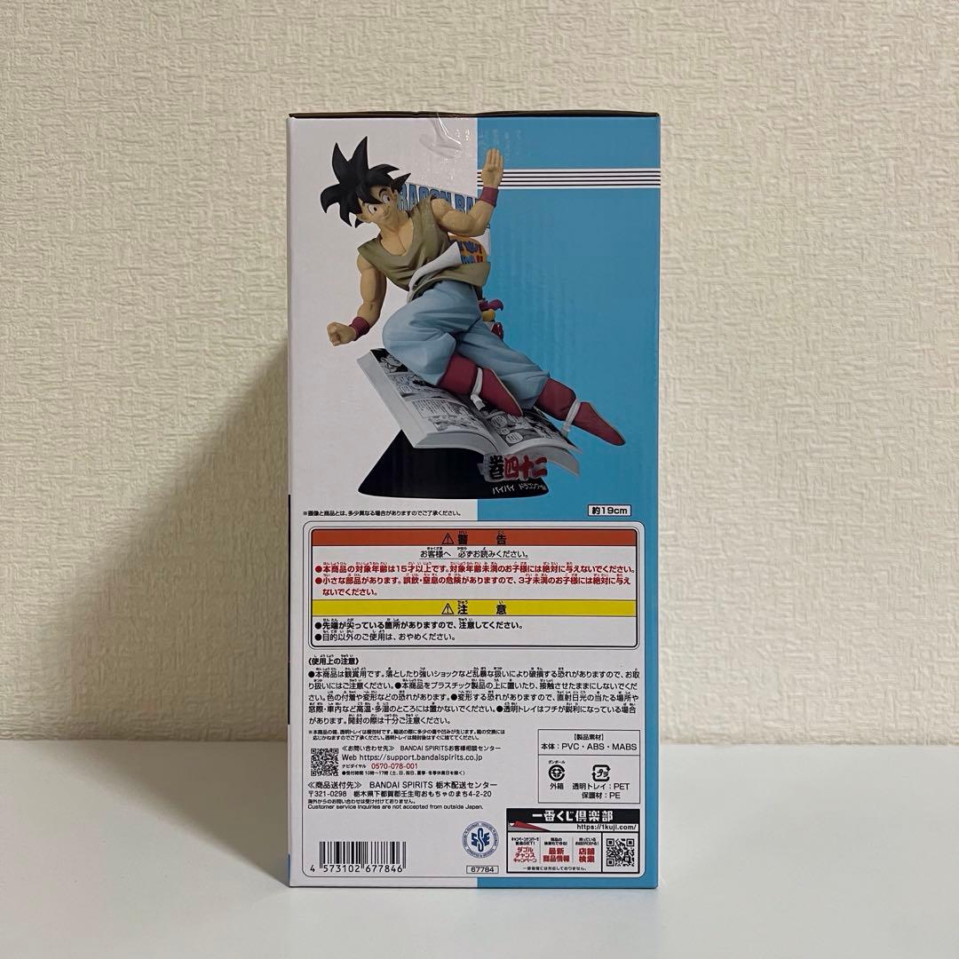 一番くじ ドラゴンボール 40th 其之一 B賞 孫悟空 フィギュア E賞付き 一番くじ ドラゴンボール 40th 其之一 B賞 孫悟空 フィギュア E賞付き