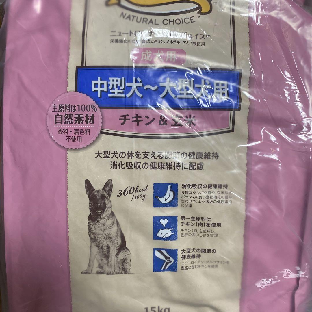 メルカリ便無料♡⑦ナチュラルチョイス 成犬用 中型犬〜大型犬用 チキン 15kg
