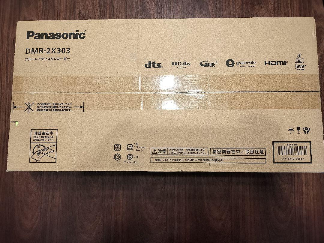 Panasonic DMR-2X303 ブルーレイレコーダー全自動DIGA