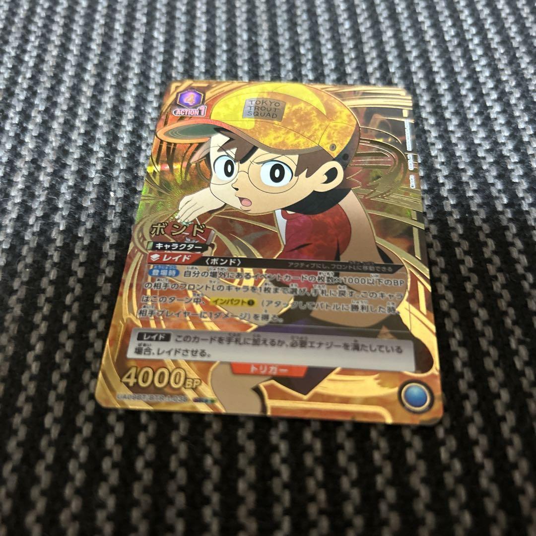 ユニオンアリーナ 僕とロボコ ボンド SR パラレル 星2 ユニオンアリーナ 僕とロボコ ボンド SR パラレル 星2 - メルカリ
