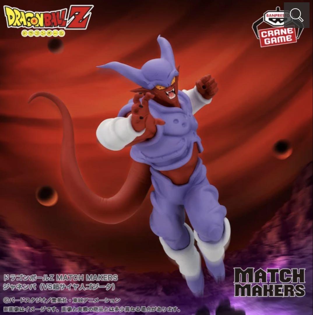新品♡メルカリ便♡ドラゴンボールZ MATCH MAKERS♡各4個セット