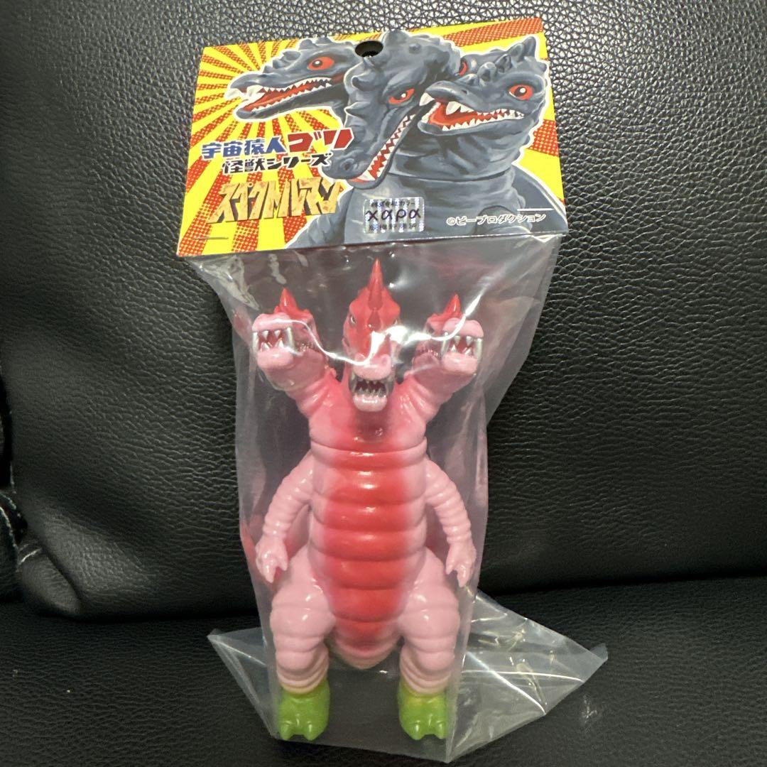 宇宙猿人ゴリ スペクトルマン ピープロダクション