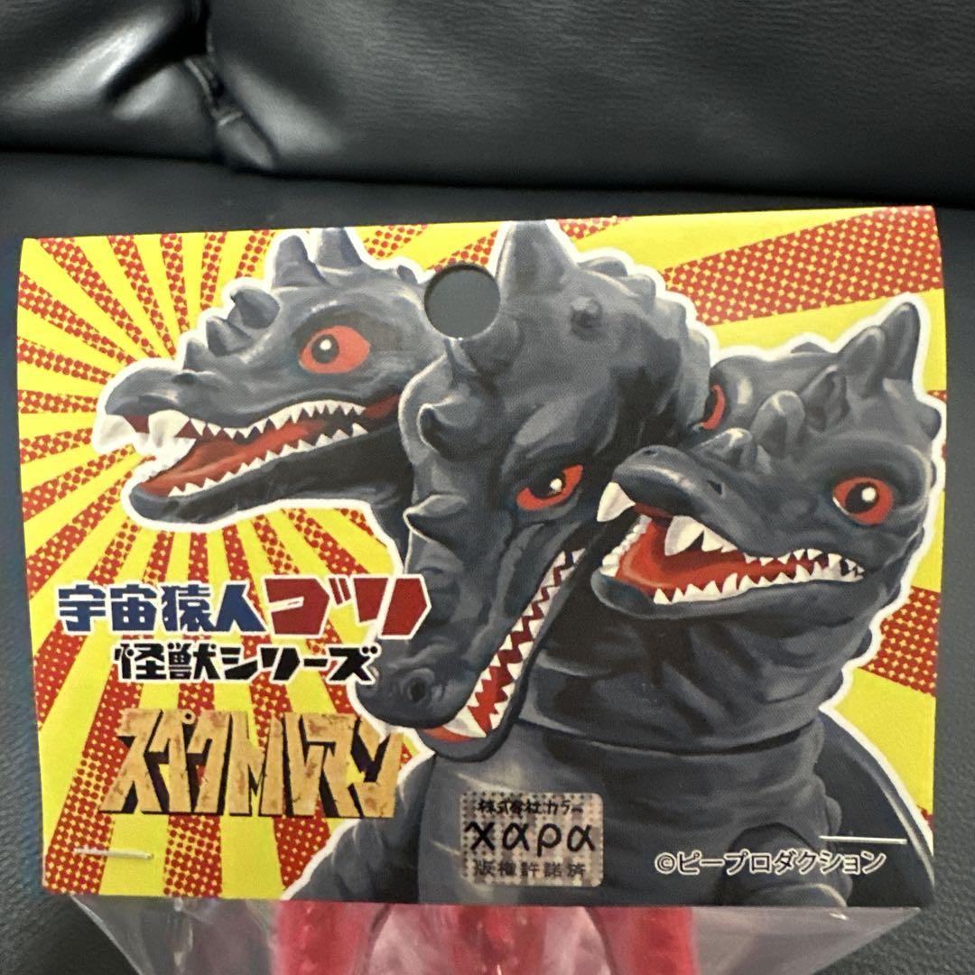 宇宙猿人ゴリ スペクトルマン ピープロダクション 宇宙猿人ゴリ スペクトルマン ピープロダクション - メルカリ