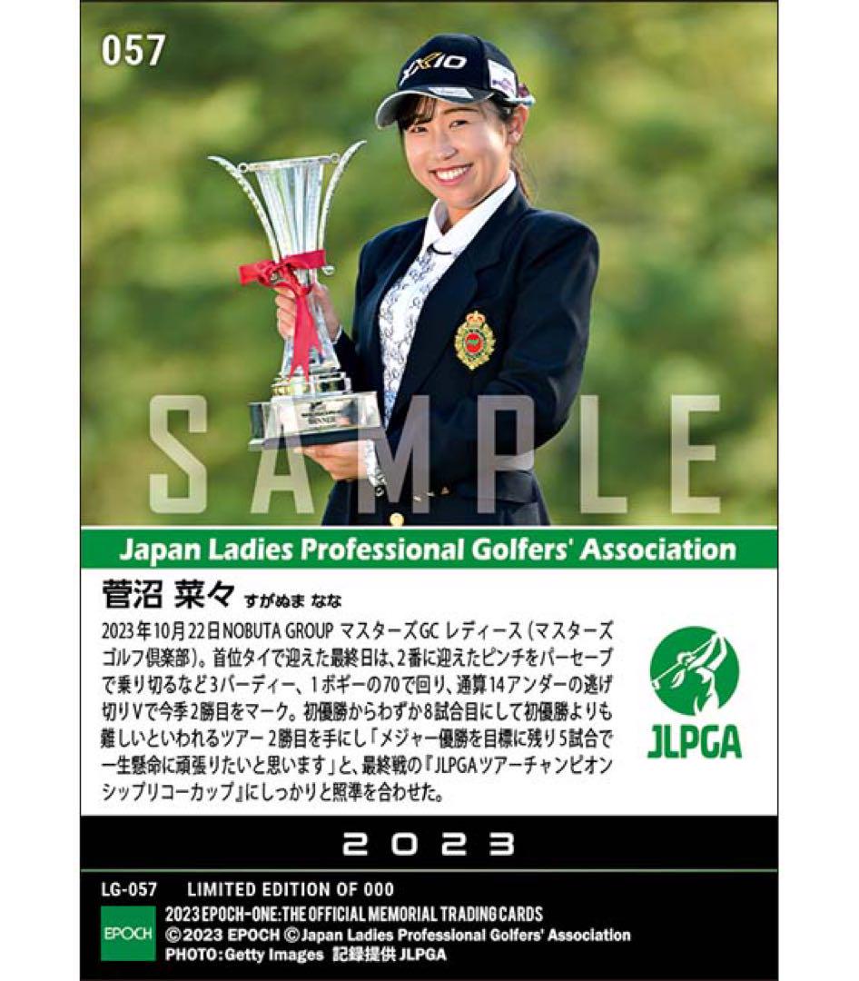 『EPOCH-ONE 2023』菅沼菜々選手 トレカ3点(3種類)セット C② EPOCH-ONE 2023』菅沼菜々選手・レギュラーカード正誤2点セット