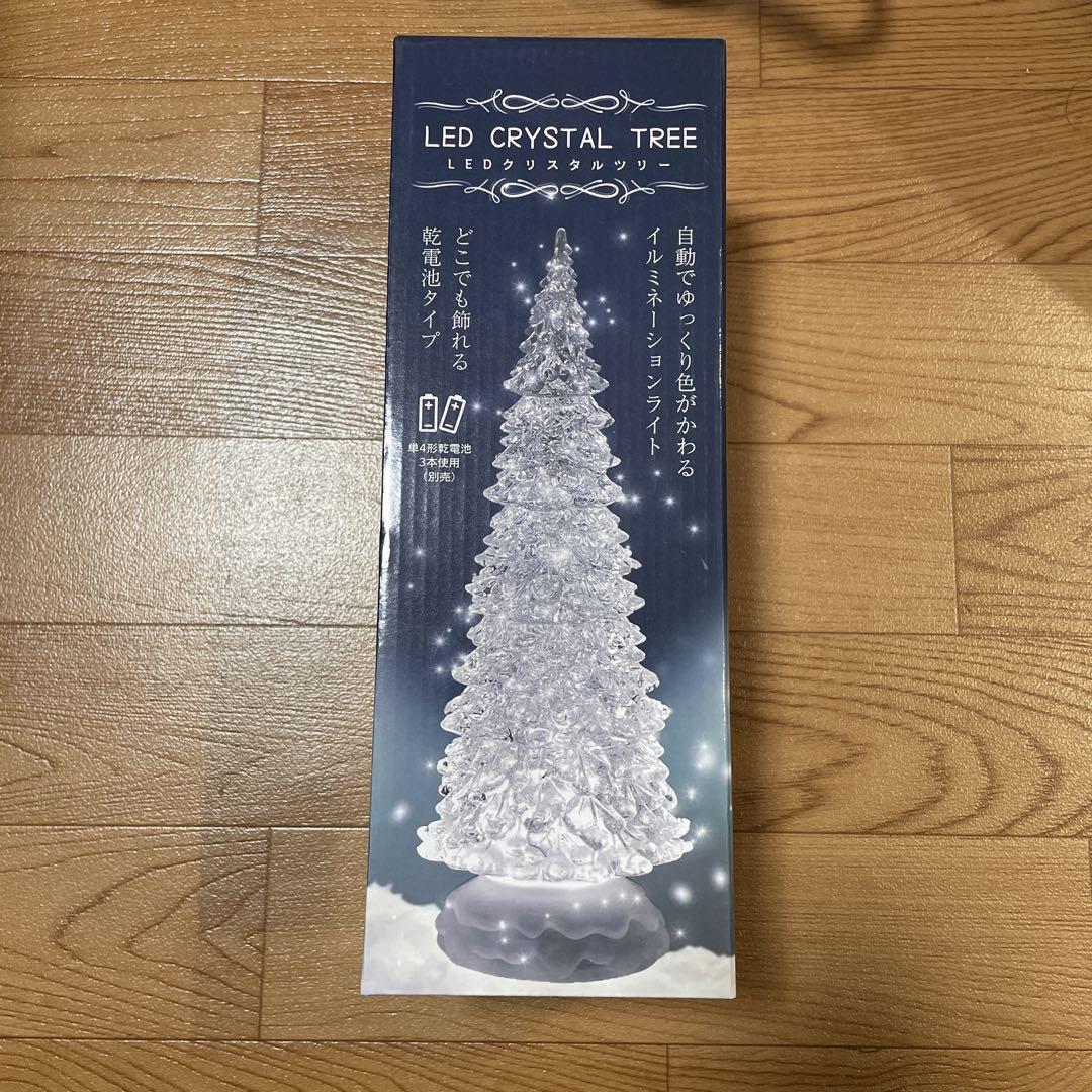 LEDクリスタルツリー 自動色変化新品未使用品